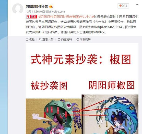 阴阳师又双叒叕被抄了 这回竟是企鹅的云梦四时歌 小游 五十 魔灵召唤 强烈 算了 去玩 网易 彼岸花 原画 孟婆 企鹅 彼岸 腾讯 花鸟 即视感 云梦 阴阳师 新闻资讯  第11张