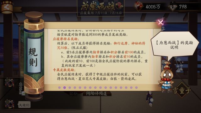 阴阳师般若崽战第一皮肤怨面琉璃 我又可以了 第一名 妖怪 大天狗 元素 原画 凤凰火 病娇 面灵气 战歌 结界 阴阳师般若 灵气 对决 strike 效率 阴阳师 般若 新闻资讯  第1张