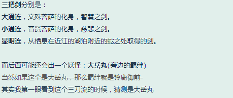 阴阳师新SSR勾玉精铃鹿御前来了？海国篇SP般若铃鹿山势力登场 小点 boss 前卫 万物 晴明 天照 神话 网易 高天原 高天 登场 猜测 大型 离岛 反派 般若 势力 阴阳师 新闻资讯  第2张