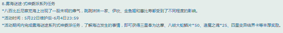 阴阳师5.22体验服更新 全图鉴抽卡概率被砍 网易 御魂 伊吹 一百 锁定 是神 飞行棋 商店 石距 委派 神龛 百鬼 阴阳师 体验服 图鉴 全图 般若 新闻资讯  第4张