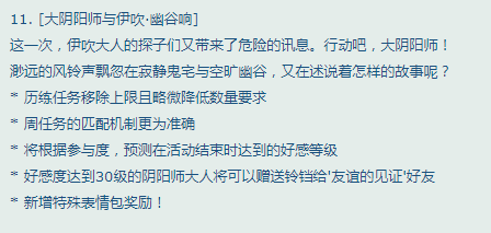 阴阳师5.22体验服更新 全图鉴抽卡概率被砍 网易 御魂 伊吹 一百 锁定 是神 飞行棋 商店 石距 委派 神龛 百鬼 阴阳师 体验服 图鉴 全图 般若 新闻资讯  第5张