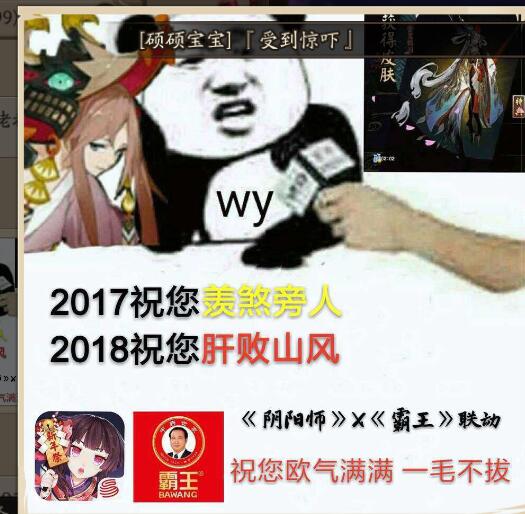 阴阳师超鬼王已退群？回顾阴阳师历届超鬼王 大型 之旅 回顾 山兔 山风 清姬 暴风 幽魂 数珠 酒吞 大蛇 体力 PVE boss 阴阳师 超鬼王 鬼王 新闻资讯  第3张