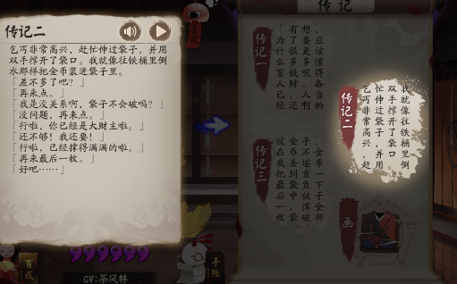 阴阳师SP并非SSR专属 那些可能出SP的普通式神 声优 神之 神明 神秘 少羽 少女 惠比寿 阴阳师 最高 大佬 主线 传记 开服 情怀 金鱼姬 金鱼 般若 新闻资讯  第6张