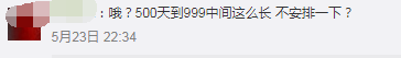 阴阳师999签到奖励引争议 是否应推出补签OR降低签到要求 头像 下调 闲鱼 咸鱼 像框 小号 新卡 成就 遥远 养成 开心 小神 土豪 神乐 天数 阴阳师 氪金 签到 新闻资讯  第3张