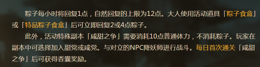 神都夜行录5.30更新内容 青黎铸宝回归剧情SSR可碎片合成 豆腐 儿童 化为 姐妹 尽管 良心 灵契 九歌 投票 稀有 页游 体力 副本 永久 端午节活动 神都夜行录 回归 妖灵 新闻资讯  第2张