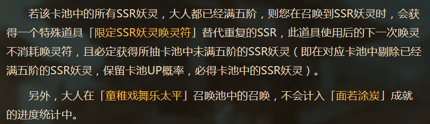 神都夜行录5.30更新内容 青黎铸宝回归剧情SSR可碎片合成 豆腐 儿童 化为 姐妹 尽管 良心 灵契 九歌 投票 稀有 页游 体力 副本 永久 端午节活动 神都夜行录 回归 妖灵 新闻资讯  第7张