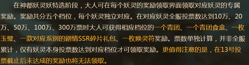 神都夜行录5.30更新内容 青黎铸宝回归剧情SSR可碎片合成 豆腐 儿童 化为 姐妹 尽管 良心 灵契 九歌 投票 稀有 页游 体力 副本 永久 端午节活动 神都夜行录 回归 妖灵 新闻资讯  第9张