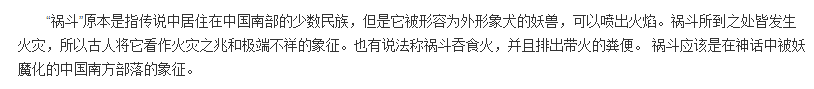 神都夜行录新SR祸斗技能介绍 二五仔火系输出 精卫 神话传说 罗盘 年兽 神话 人形 守护 算了 妖怪 镇魂街 守护灵 原创 动能 代价 辅助 联动 神都夜行录 妖灵 妖气 祸斗 新闻资讯  第1张