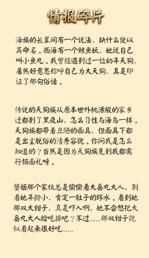 阴阳师藤原家活动情报碎片 SSR大岳丸骗氪预定众多新式神卫星 人类 天狗 登场 一目连 阴阳师 青灯 酒吞 神明 海妖 strike 传记 少主 椒图 情报 合并 主人 大岳丸 妖怪 新闻资讯  第8张