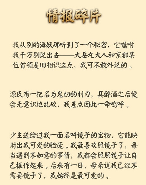 阴阳师藤原家活动情报碎片 SSR大岳丸骗氪预定众多新式神卫星 人类 天狗 登场 一目连 阴阳师 青灯 酒吞 神明 海妖 strike 传记 少主 椒图 情报 合并 主人 大岳丸 妖怪 新闻资讯  第9张