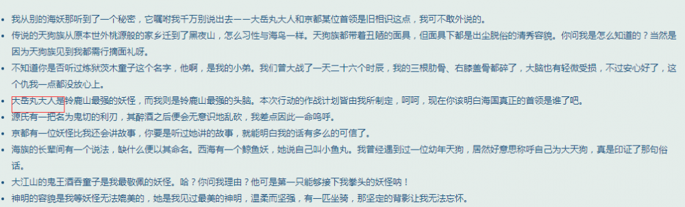 阴阳师一月一新卡大岳丸警告 你的蓝票勾玉还好吗？ 彼岸 大蛇 间隔 彼岸花 好吗 死神 情报 线索 强度 节奏 月月 周年庆 大岳丸 周年 联动 夜叉 犬夜叉 新卡 新闻资讯  第2张