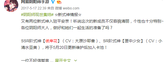 阴阳师一月一新卡大岳丸警告 你的蓝票勾玉还好吗？ 彼岸 大蛇 间隔 彼岸花 好吗 死神 情报 线索 强度 节奏 月月 周年庆 大岳丸 周年 联动 夜叉 犬夜叉 新卡 新闻资讯  第4张