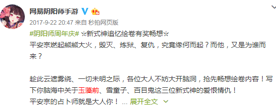 阴阳师一月一新卡大岳丸警告 你的蓝票勾玉还好吗？ 彼岸 大蛇 间隔 彼岸花 好吗 死神 情报 线索 强度 节奏 月月 周年庆 大岳丸 周年 联动 夜叉 犬夜叉 新卡 新闻资讯  第5张