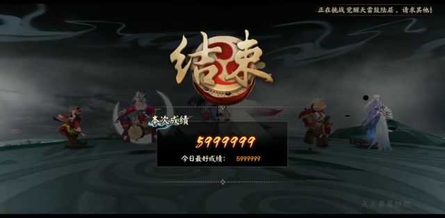 阴阳师海国征伐6.27日600万打法介绍 大岳丸征伐6.27打法 六天 清姬 boss 王真 晴明 远古 隐藏 一百 情报 日女 三尾 垃圾 最后一天 鬼王 阴阳师 酒吞 大岳丸 针女 红叶 新闻资讯  第3张