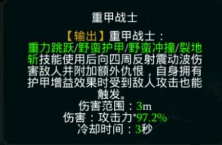 拉结尔斗兽之王反击流怎么加点？斗兽之王反击流加点推荐 增益 野蛮 旋风 效率 2号 7号 嗜血 9号 0号 给力 磐石 吸血 天赋 solid 斗兽 加点 新闻资讯  第3张