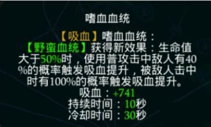 拉结尔斗兽之王反击流怎么加点？斗兽之王反击流加点推荐 增益 野蛮 旋风 效率 2号 7号 嗜血 9号 0号 给力 磐石 吸血 天赋 solid 斗兽 加点 新闻资讯  第6张