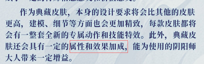 阴阳师玉藻前皮肤竟都要氪金甚至经验加成 微博又被爆破 未知 本来 还是会 免费皮肤 多说 副本 阴阳师玉藻前 染色 手办 真红 爆破 白嫖 音乐 阴阳师 果加 玉藻前 氪金 新闻资讯  第7张