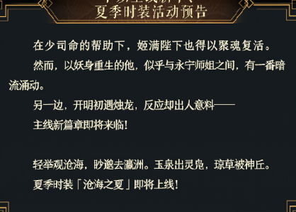 神都夜行录SR姬满技能介绍 姬满强度分析 良心 山河 上周 谁能 死亡 涂山 妖都 主角 主线 灵契 天禄 花妖 强度 副本 复活 大司命 妖灵 少司命 神都夜行录 辅助 新闻资讯  第1张