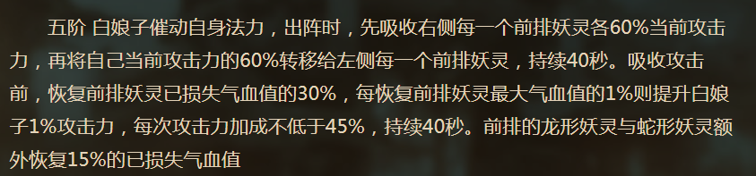 神都夜行录SSR白娘子与鲲对比评测 白娘子鲲谁厉害 少司命 第二次 打手 强度 是神 投票 网易 五行 新卡 白蛇缘起 弱鸡 无支祁 阴阳师 联动 评测 爆发 神都夜行录 辅助 妖灵 新闻资讯  第3张