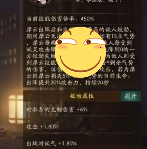 神都夜行录SSR摩云技能解析 神都夜行录摩云厉害吗 云开 打手 放大 猴子 恢复 金乌 开服 老妖 暴力 平民 水猴 五行 用处 七夕 强度 妖气 应龙 神都夜行录 妖灵 新闻资讯  第1张