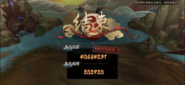 阴阳师荒川之战DAY7离吞吞4000W阵容 荒川之主8.6日20W分阵容 星火 行动 day 最后一天 七天 大岳丸 第二次 阴阳师荒 阴阳师 加点 打人 荒川之主 开局 御魂 月姬 丑女 酒吞 石头 boss 新闻资讯  第2张