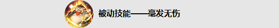 王者荣耀1月30号全服更新，猪八戒正式上线 小兵 王者荣耀更新 没法 苏烈 射手 平衡 弱势 战士 米莱狄 坦克 0号 玄策 穿越 地形 点点 残血 王者荣耀 八戒 猪八戒 新闻资讯  第1张