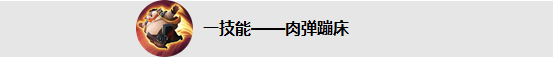 王者荣耀1月30号全服更新，猪八戒正式上线 小兵 王者荣耀更新 没法 苏烈 射手 平衡 弱势 战士 米莱狄 坦克 0号 玄策 穿越 地形 点点 残血 王者荣耀 八戒 猪八戒 新闻资讯  第3张