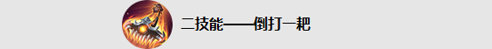 王者荣耀1月30号全服更新，猪八戒正式上线 小兵 王者荣耀更新 没法 苏烈 射手 平衡 弱势 战士 米莱狄 坦克 0号 玄策 穿越 地形 点点 残血 王者荣耀 八戒 猪八戒 新闻资讯  第5张