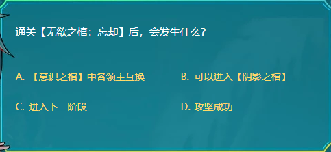 DNF通关无欲之棺忘却后会发生什么？  新闻资讯  第1张