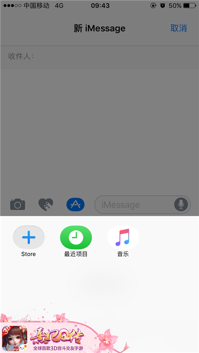 《熹妃Q传》×iMessage，发短信了？ 萌萌 娘娘 火热 君王 表情 发短信 表情包 交友 dex 皇帝 宫廷 皇上 sage 贴纸 ssa 短信 小主 熹妃Q传 熹妃 新闻资讯  第2张