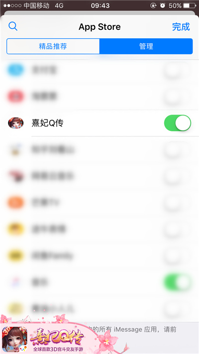 《熹妃Q传》×iMessage，发短信了？ 萌萌 娘娘 火热 君王 表情 发短信 表情包 交友 dex 皇帝 宫廷 皇上 sage 贴纸 ssa 短信 小主 熹妃Q传 熹妃 新闻资讯  第3张