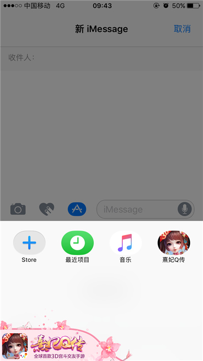 《熹妃Q传》×iMessage，发短信了？ 萌萌 娘娘 火热 君王 表情 发短信 表情包 交友 dex 皇帝 宫廷 皇上 sage 贴纸 ssa 短信 小主 熹妃Q传 熹妃 新闻资讯  第4张