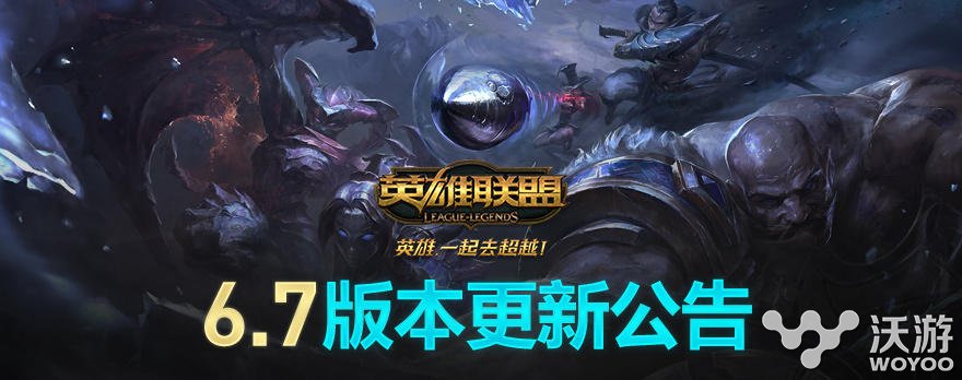 铸星龙王遭削弱 LOL6.7版本飞升模式详解 步入 l6 小伙伴 lol 迫不及待 solid 星龙 龙王 铸星龙王 飞升 新闻资讯  第1张