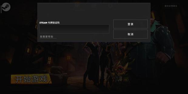 刀塔霸业STEAM无法登陆 STEAM无法登陆解决办法 好游戏 另一个 下游戏 进入游戏 比赛 大致 本来 对战 告诉 商店 上周 天时 正常 steam 加速 加速器 小伙伴 浏览器 霸业 刀塔 新闻资讯  第4张