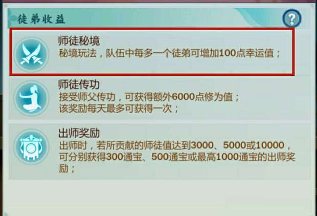 剑网3指尖江湖幸运值如何获得 这篇攻略让你幸运一整天 骰子 天机 四叶 密令 四叶草 4c 饥饿 不可或缺 风靡 小伙伴 副本 秘境 剑网 江湖 剑网3 指尖江湖 道具 剑网3指尖江湖 新闻资讯  第3张