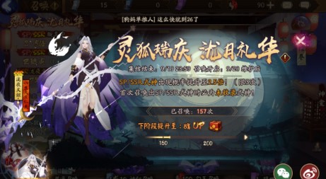 阴阳师三周年最全活动攻略 记住这些活动包赚 咸鱼 天时 登高望远 祈福 七天 全图 图鉴 周年庆 阴阳师 礼包 之城 秘境 三周年 日轮 轮回 周年 新闻资讯  第3张