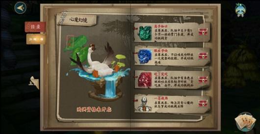 剑网3指尖江湖心魔四怎么打 指尖江湖心魔四副本攻略 远远 PVE 消耗品 公测 躲避 游戏道具 打的 白帝 8万 低于 剑网3 剑网3指尖江湖 剑网 江湖 指尖江湖 战力 副本 心魔 新闻资讯  第2张