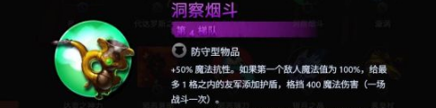 刀塔霸业怎么克制大招流 刀塔霸业龙骑六刺客阵容攻略 骑士 破天 云顶 天际 痛苦 痛苦女王 小鱼 大嘴 法师 小伙伴 棋子 羁绊 亚龙 冥界亚龙 冥界 霸业 刀塔 龙骑 刺客 新闻资讯  第4张