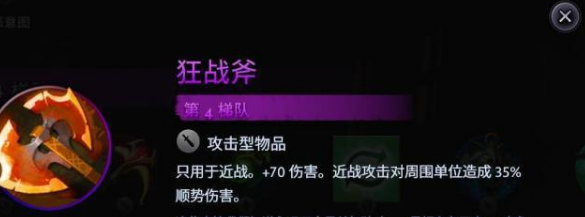 刀塔霸业怎样应付人海战术 刀塔霸业克制人海战术攻略 龙骑 伐木机 杀死 天赋 云顶 泽拉 露娜 灵体 电狗 近战 狂战 战斧 骑士 刀塔 霸业 海战 人海战术 新闻资讯  第3张