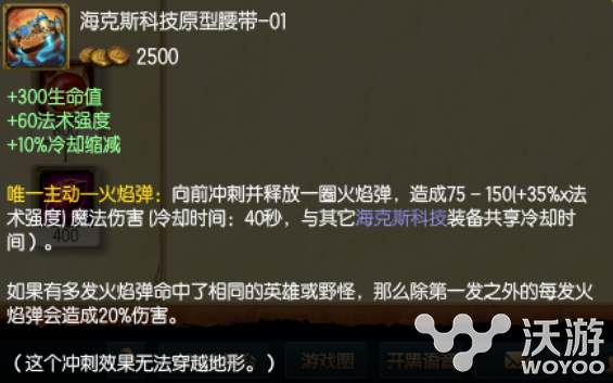 得其装备如虎添翼 6.11海克斯腰带属性分析装备详解 燃烧 魔法 崛起 绝对 出装 出海 宝石 左轮 法师 左轮枪 海克斯科技 添翼 如虎添翼 腰带 海克斯 新闻资讯  第1张