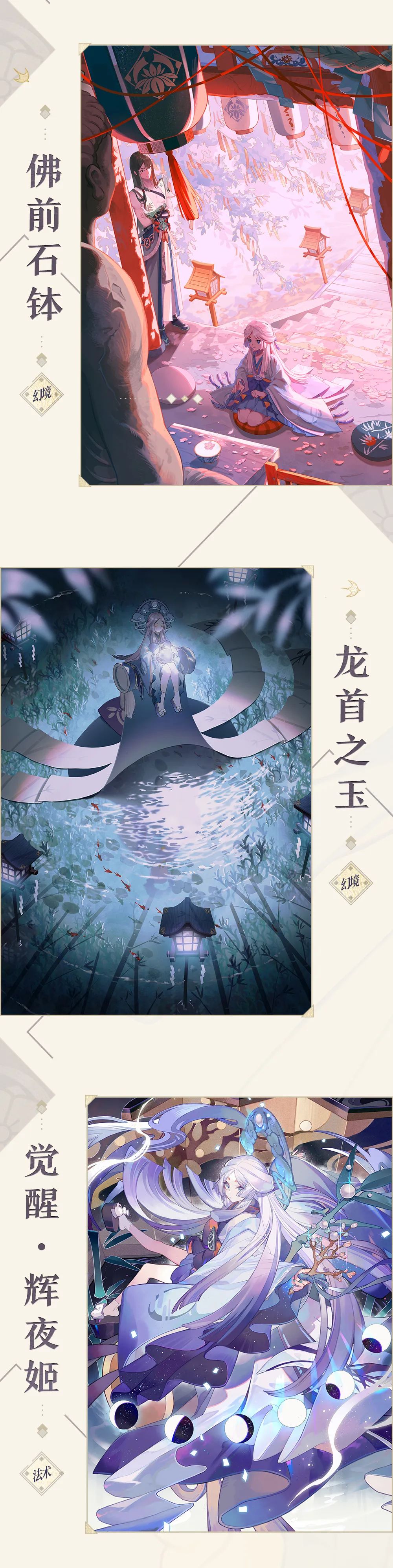 《阴阳师百闻卡》：带你轻松理解辉夜姬技能描述！  新闻资讯  第12张