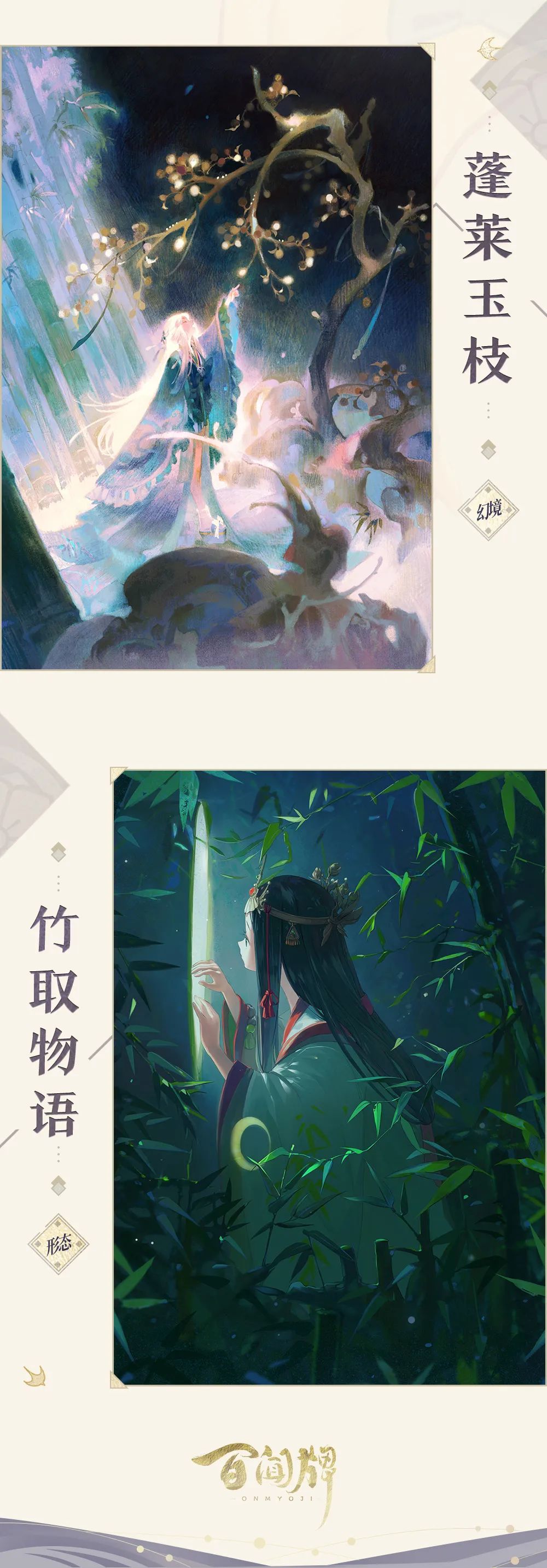 《阴阳师百闻卡》：带你轻松理解辉夜姬技能描述！  新闻资讯  第13张