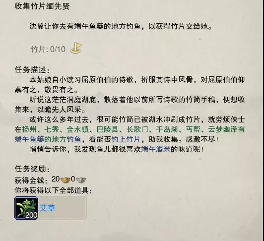 《剑侠情缘叁》：粽叶飘香 端午节活动攻略  新闻资讯  第35张