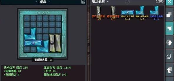 磨盘怎么摆？魔渊之刃魔盘模块摆放攻略  新闻资讯  第1张