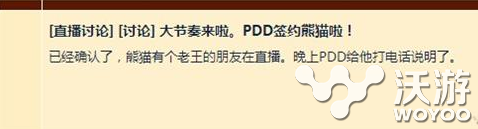 PDD直播送1万现金是真的吗？lolPDD直播送现金视频地址 粉丝 全军出击 合作 改名 娇妹 没法 全军 小轩 主播 走了 回馈 小轩在不在 鬼畜 pd 战旗 对对对 骚猪 lol 联盟 真的吗 新闻资讯  第1张