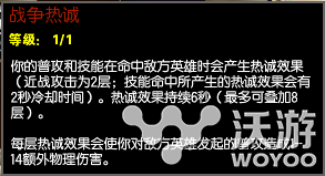 热诚亚索一个打俩 天赋技能花样玩法技巧分析 最初 嗜血 领主 雷霆 出装 lol lol天赋 不灭 花样 天赋 新闻资讯  第2张