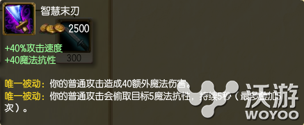 谁说版本只有三相 智慧末刃装备适用英雄分享 lol 大幅度 出装 大幅 对抗 发育 幅度 火热 光芒 绝对 冷门 魔法 那种 逆天 下调 中智 三相之力 智慧末刃 新闻资讯  第2张