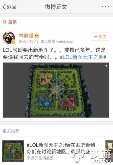 玩家爆料新图 LOL四个阵营新模式分析 智障 最新地图 lol 德莱文 大波 大头 恐惧 假期 未定 又一 支配 莱文 solid 无主之地 爆料 曝光 阵营 新闻资讯  第1张