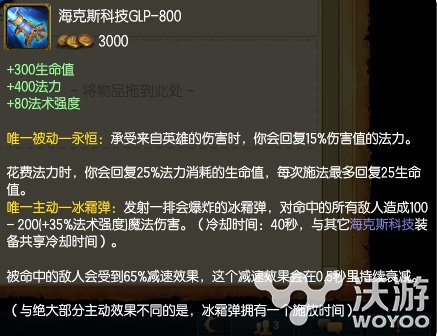 海克斯家族新英雄到来 法师出装合理套路轻松上分 路上 新英雄 家族 海克斯 出装 法师 新闻资讯  第1张