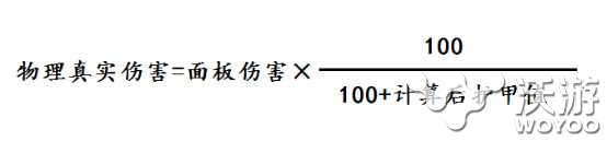 黑切联盟卷土重来 AD刺客破甲装备究竟怎么选 峡谷 女枪 渐变 风靡 计算公式 重来 联盟 卷土 卷土重来 黑切 刺客 破甲 新闻资讯  第1张